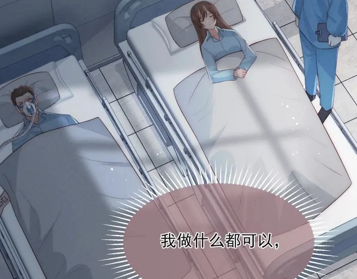 第48话 轻松化解战争？84