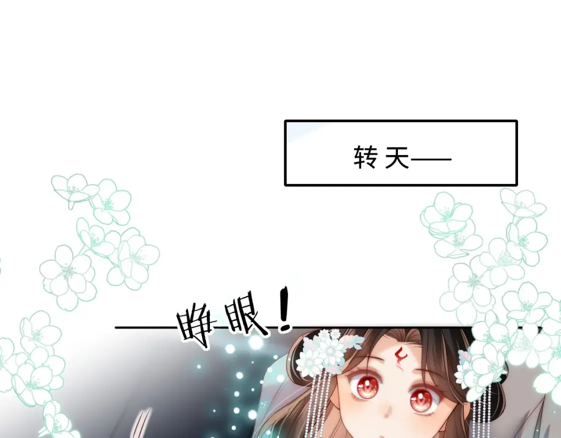 第76话 我爱上了一只鬼33