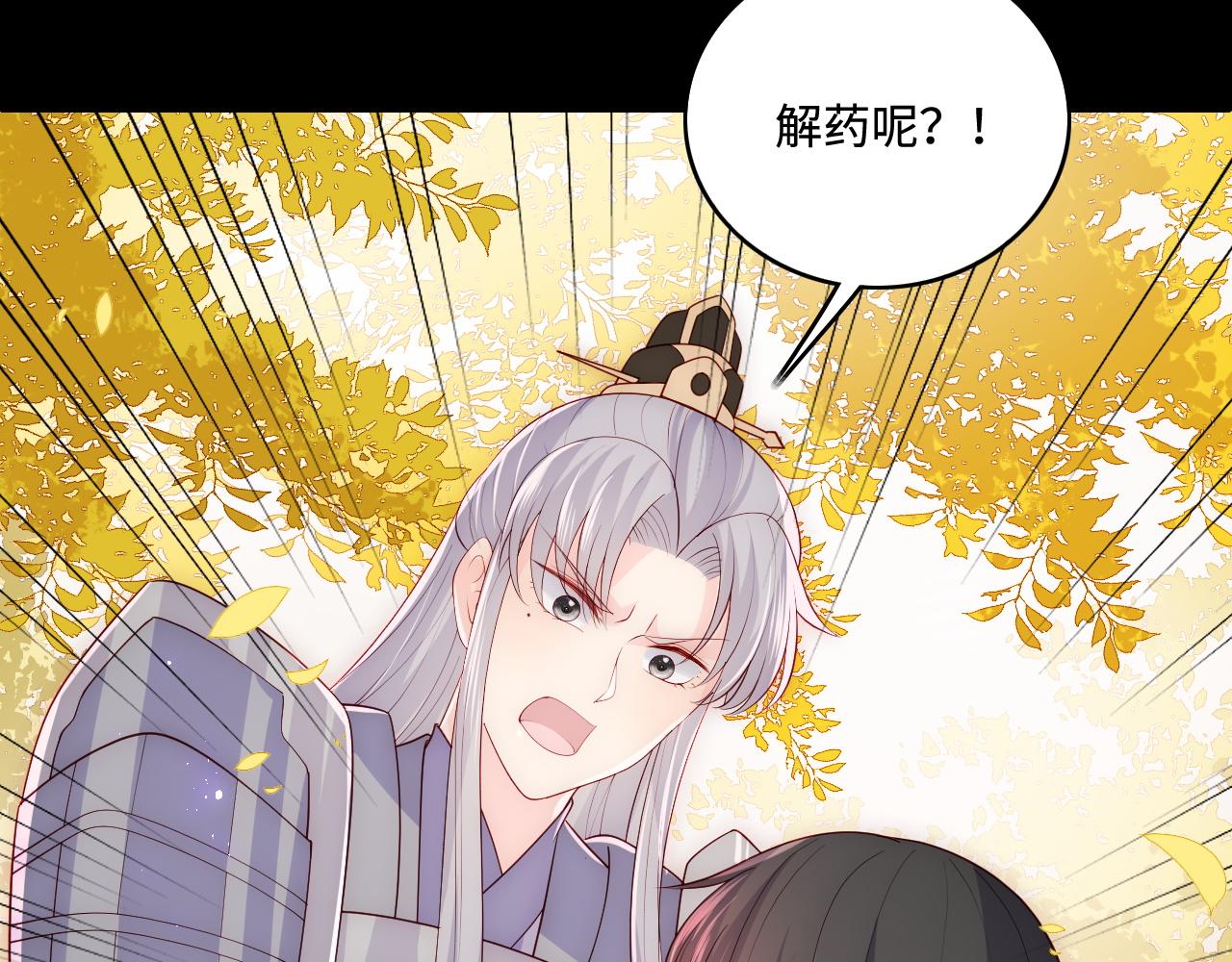 第162话 不要相信他！6