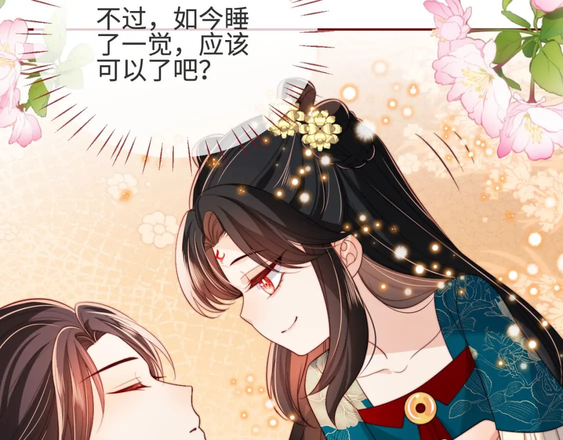 第47话 她是我的秘密11