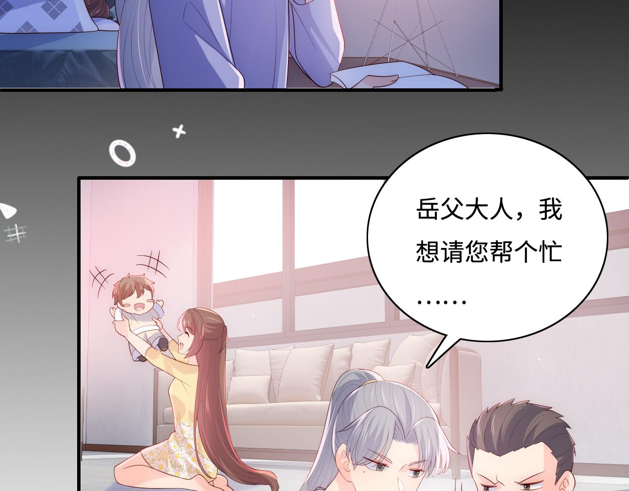 番外13 惊喜烛光晚餐71