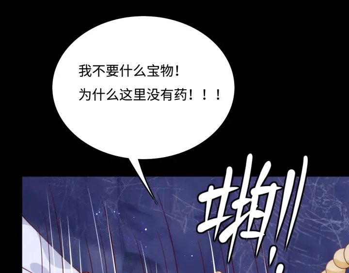第141话 夜沐找解药56