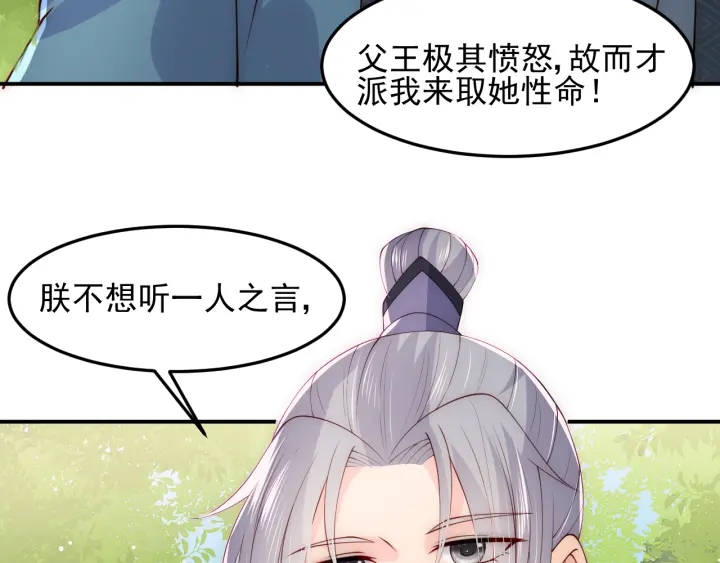 第116话 夜沐超飒救人！72