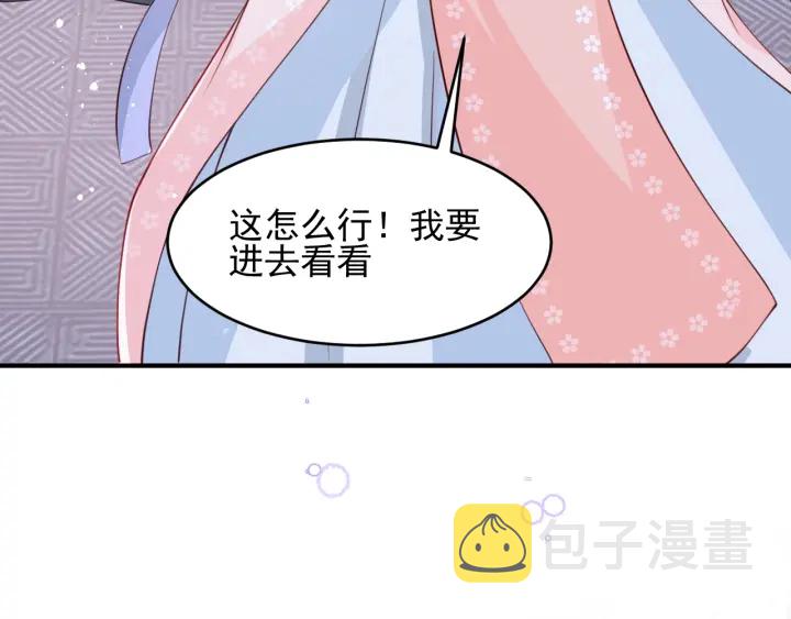 第73话 我想要的只有你68