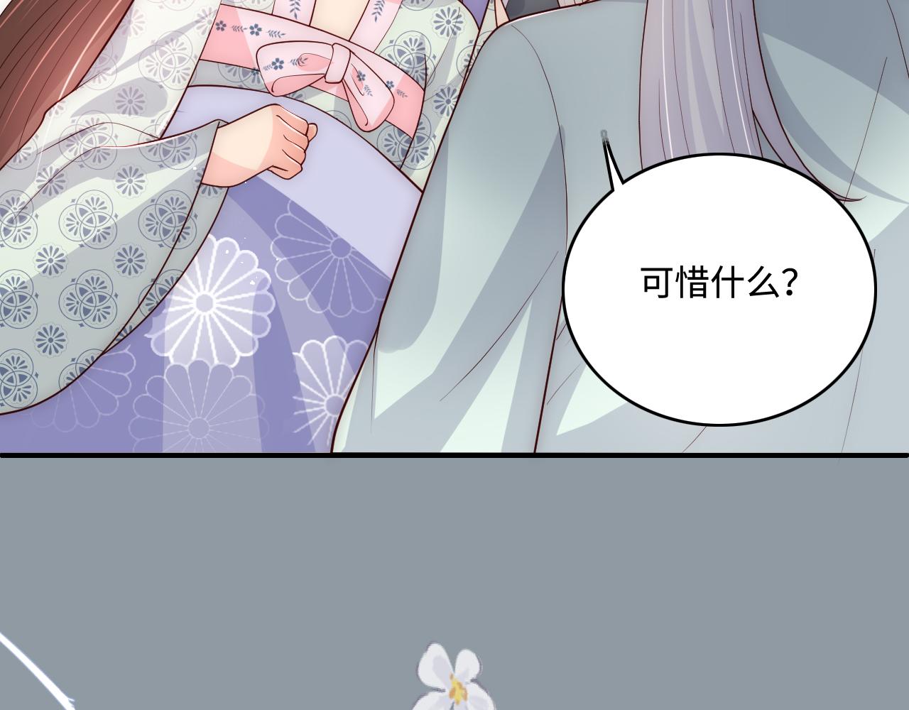 第164话 夜沐毒发换血59