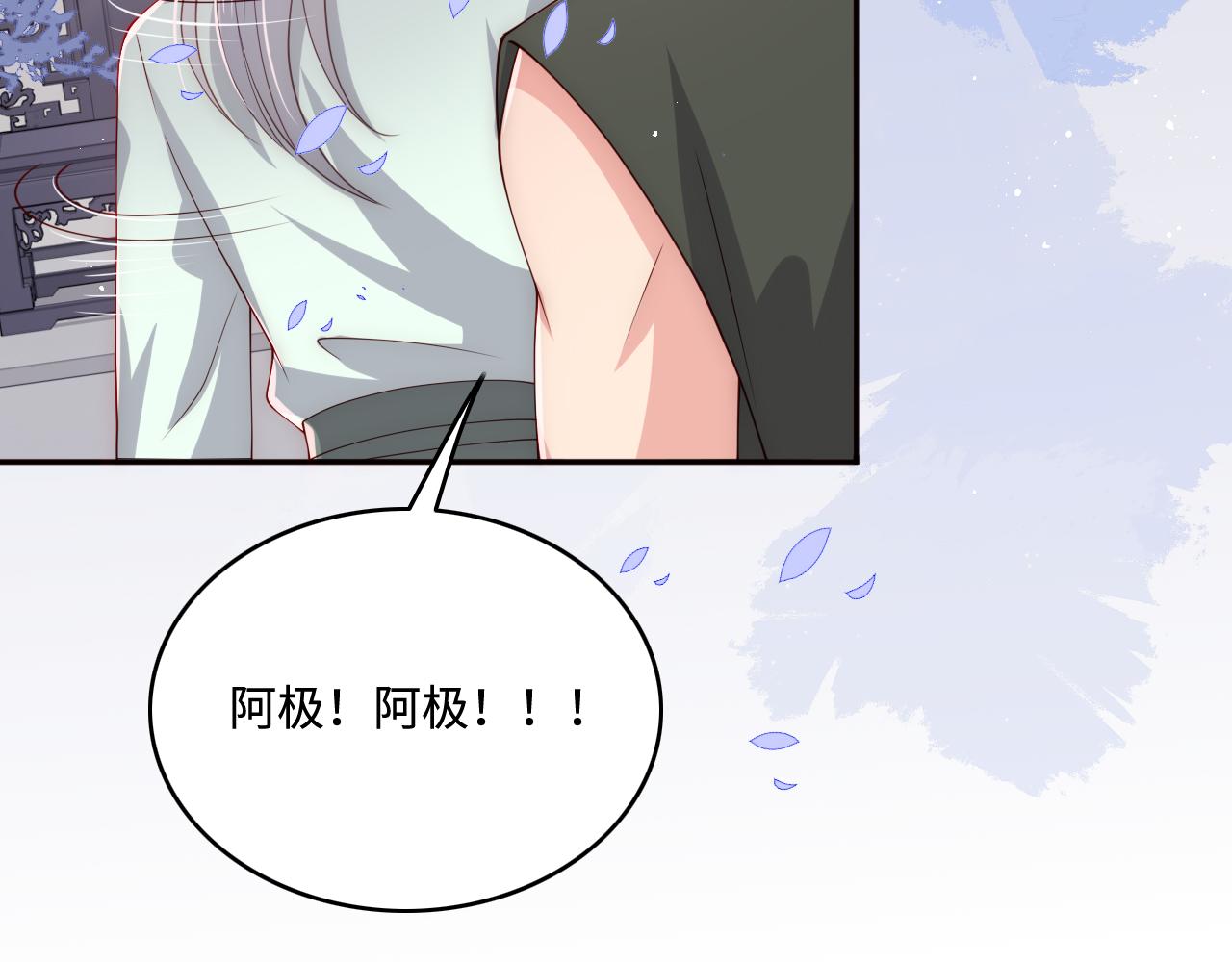第164话 夜沐毒发换血33