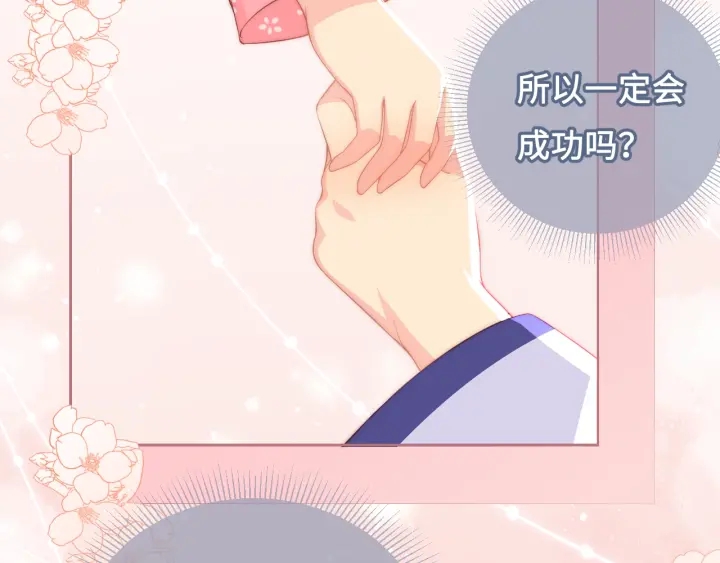 第15话 你愿意跟我一起走吗51