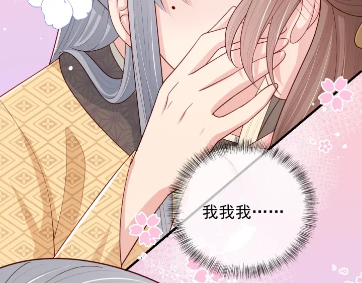 第74话 被亲吻了？！34