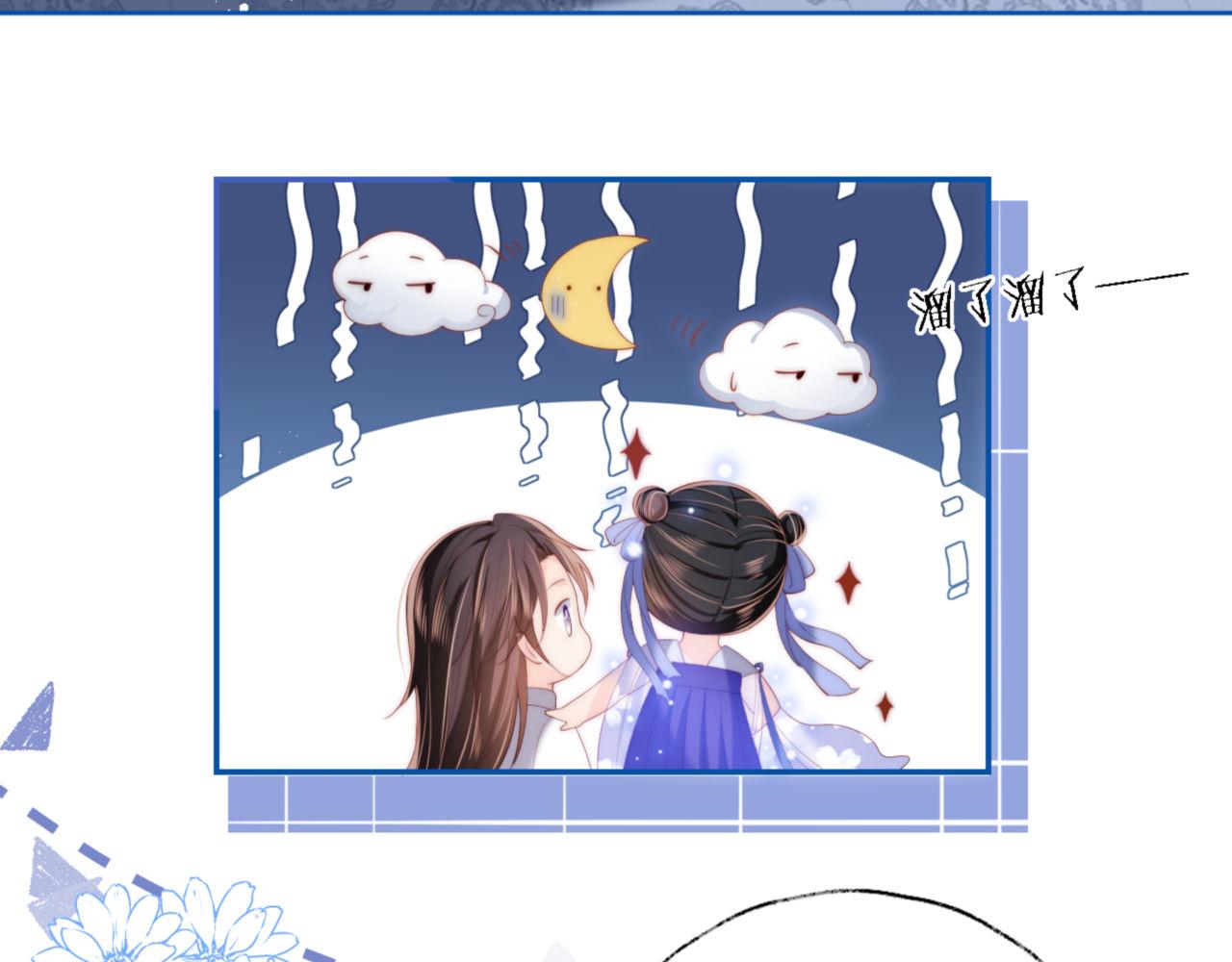 第16话 有点点心动10