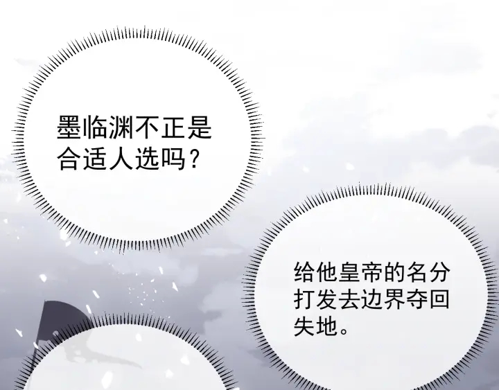 第46话 再陷危险！83