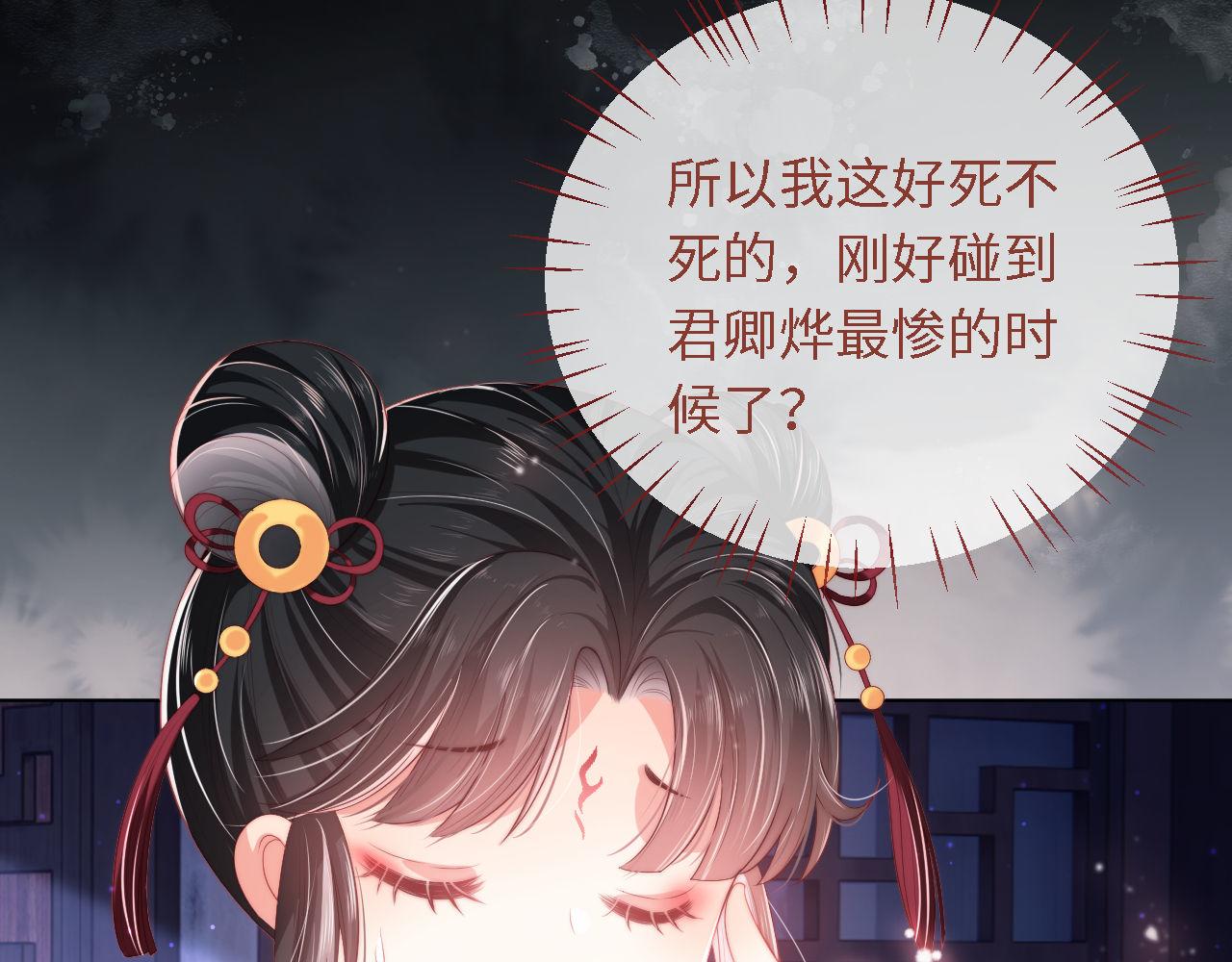 第1话 小恶女归来133