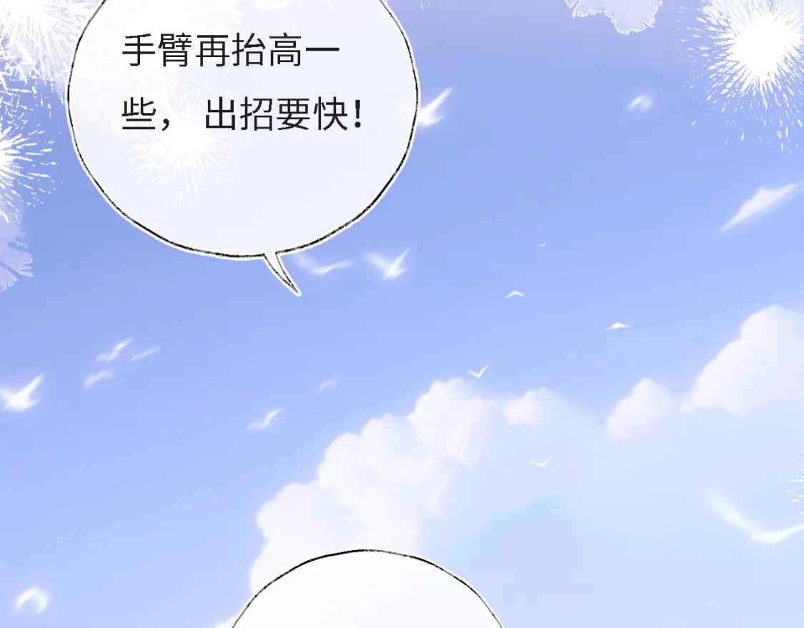 第31话 总想陪在她身边4
