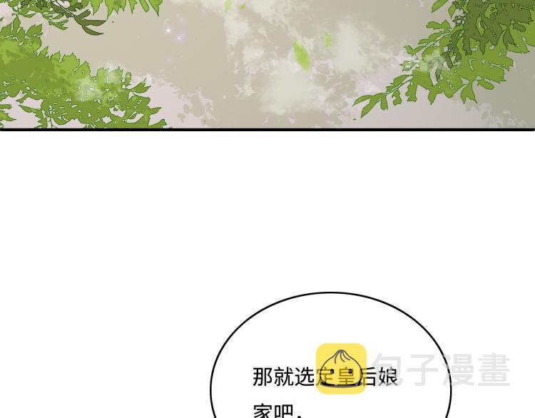 第151话 夜沐拉拢越国78