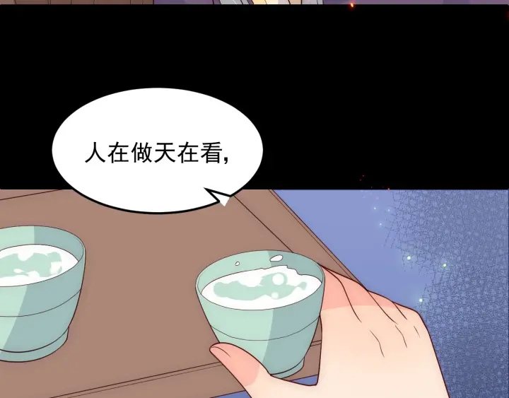 第83话 魔女32