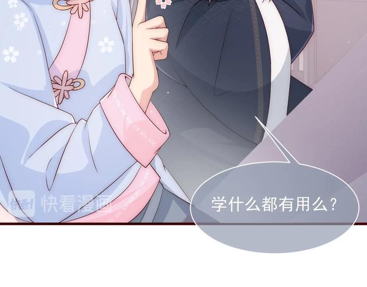 第57话 给陛下授课61