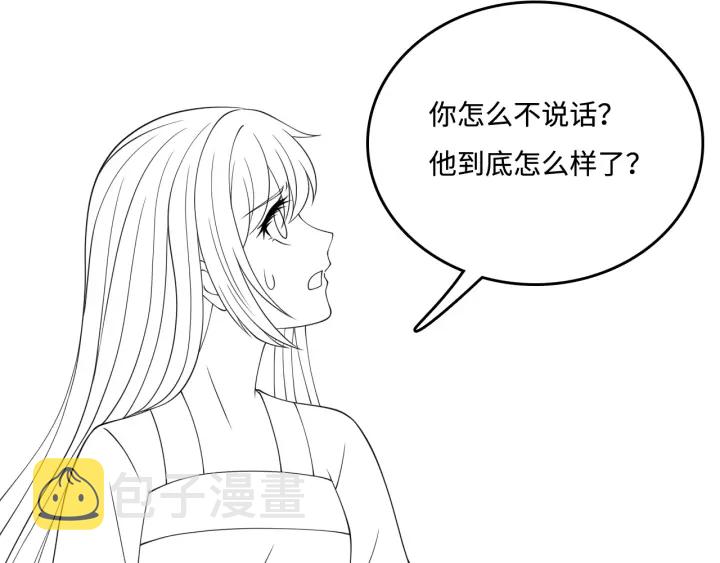 第142话 找到解药104