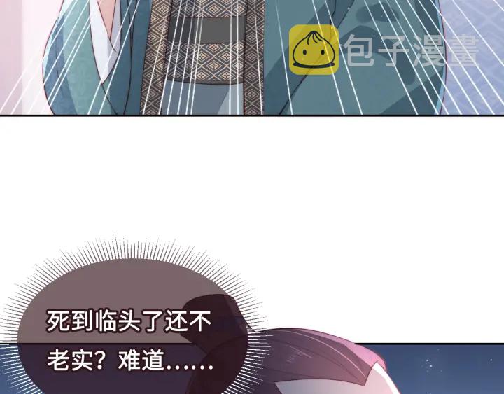 第13话 别怕…我来了44