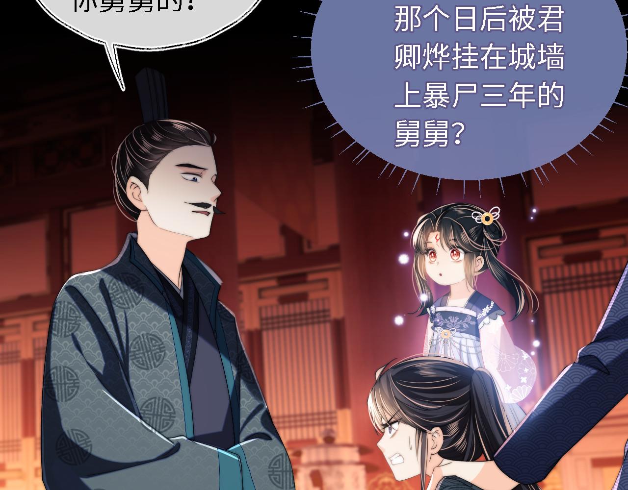 第6话 反骨贼61