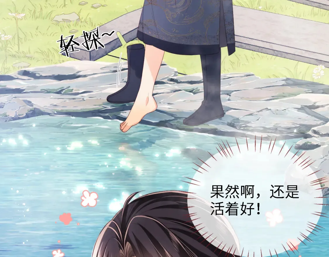 第27话 享受温泉！39