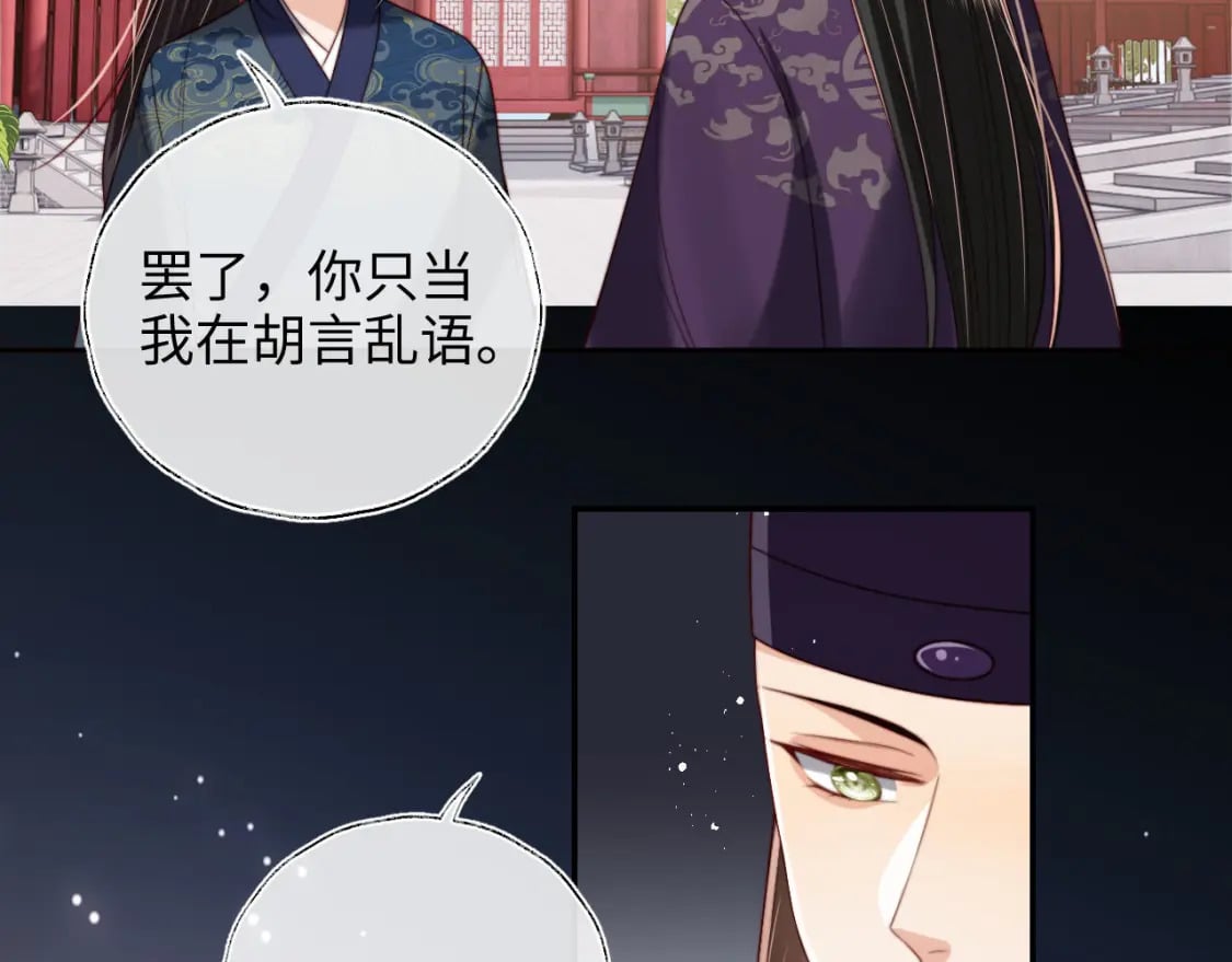 第51话 心虚4
