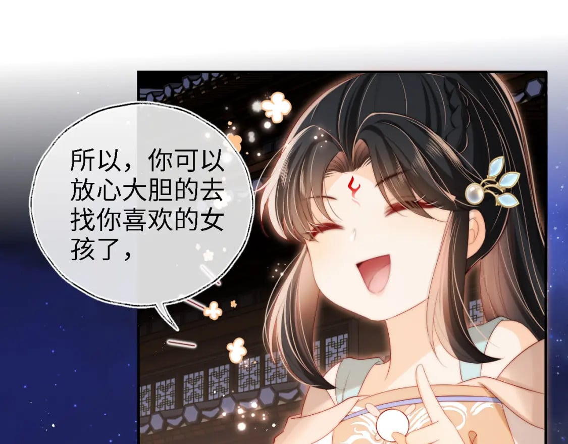 第38话 我有你就足够51