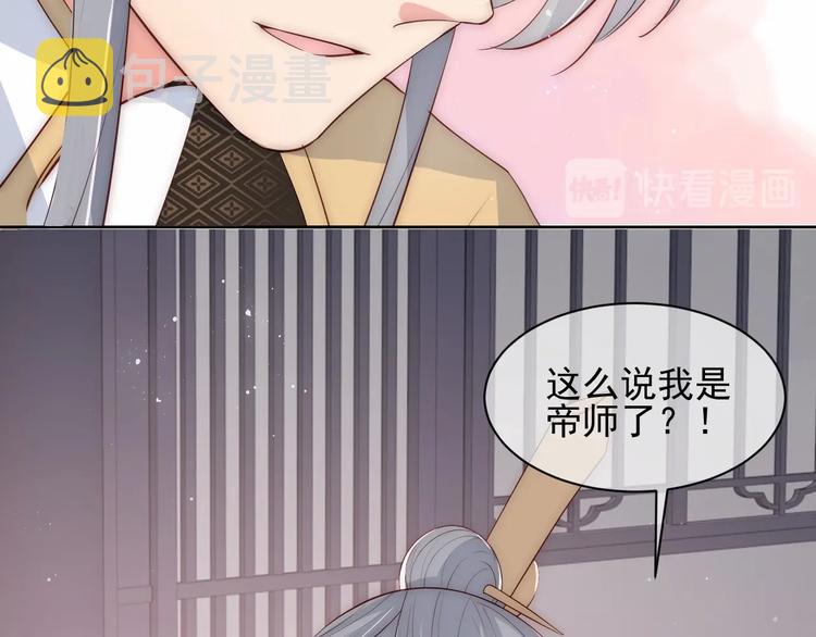 第57话 给陛下授课24