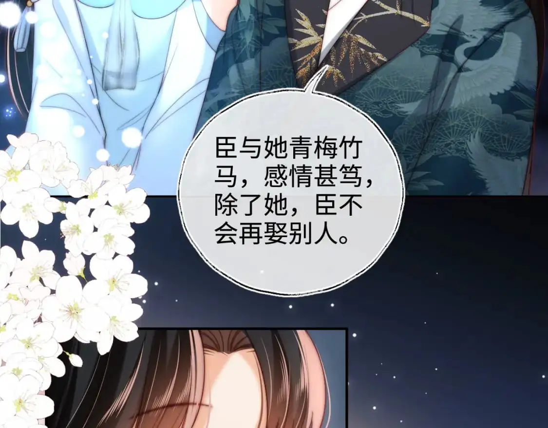 第72话 要给君卿烨赐婚？！60