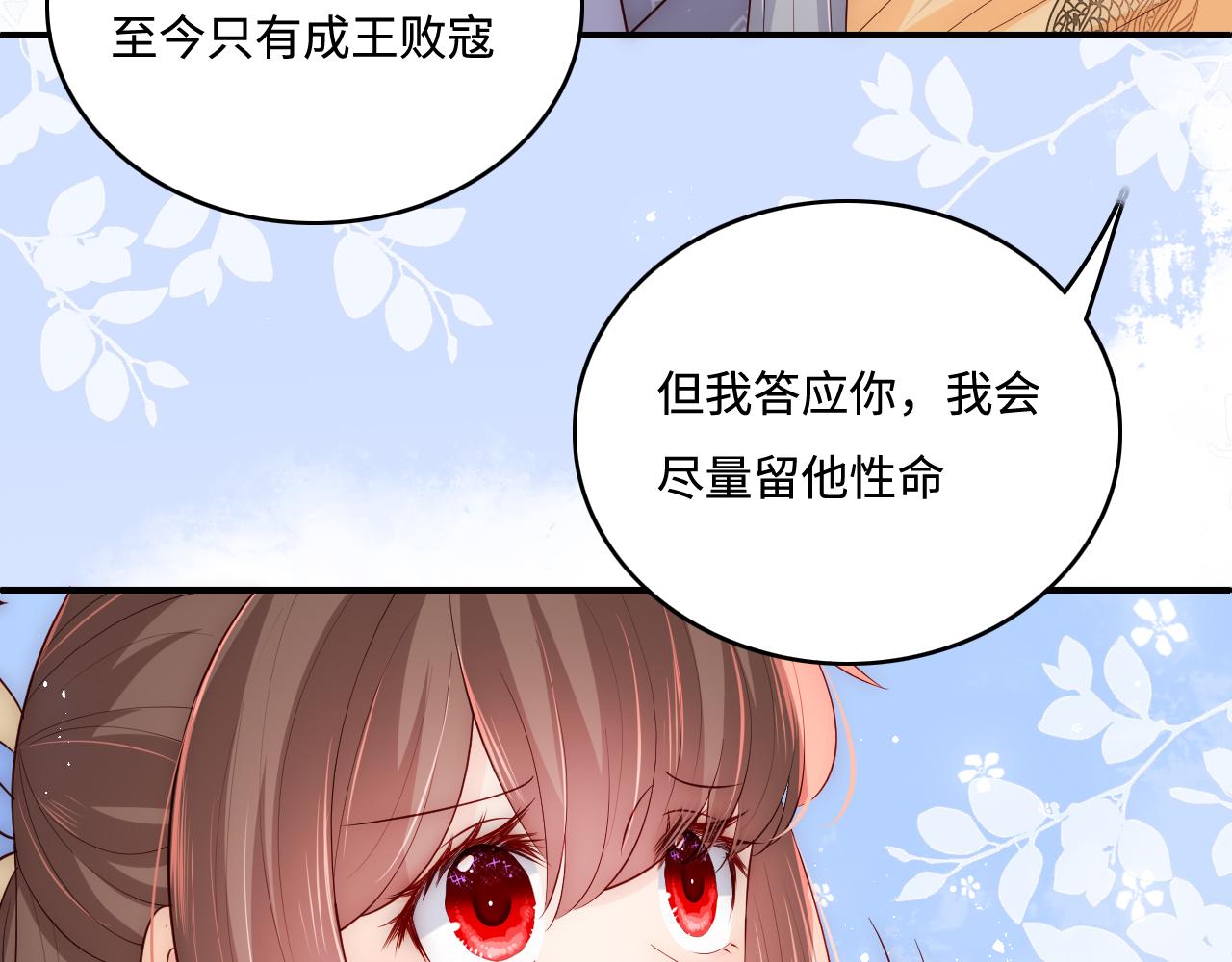 第174话 全身心交给我56