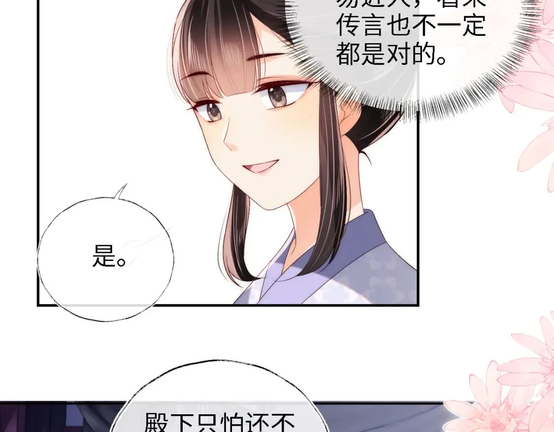 第27话 享受温泉！28