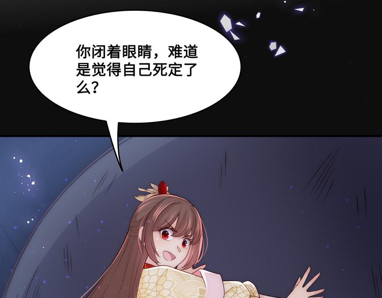 第129话 危险！夜沐被关？112