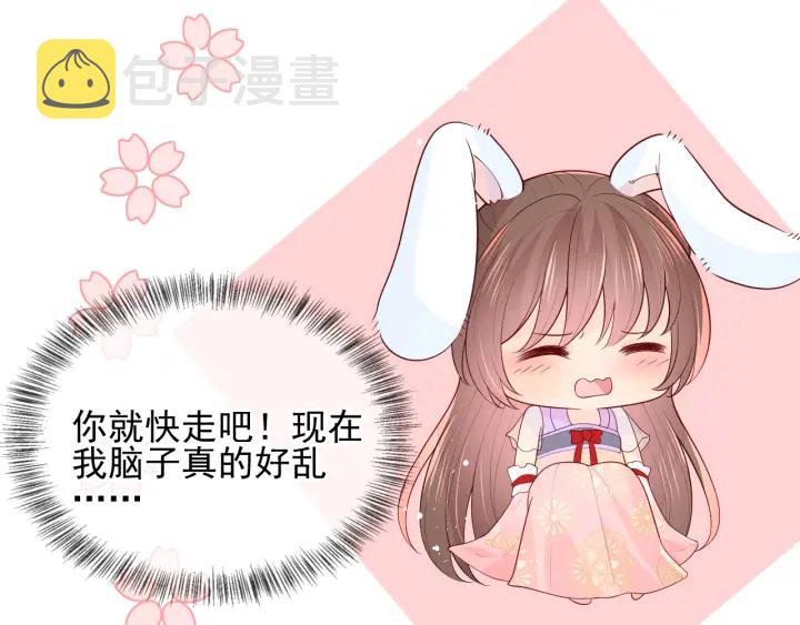 第101话 有人在用美男计！31