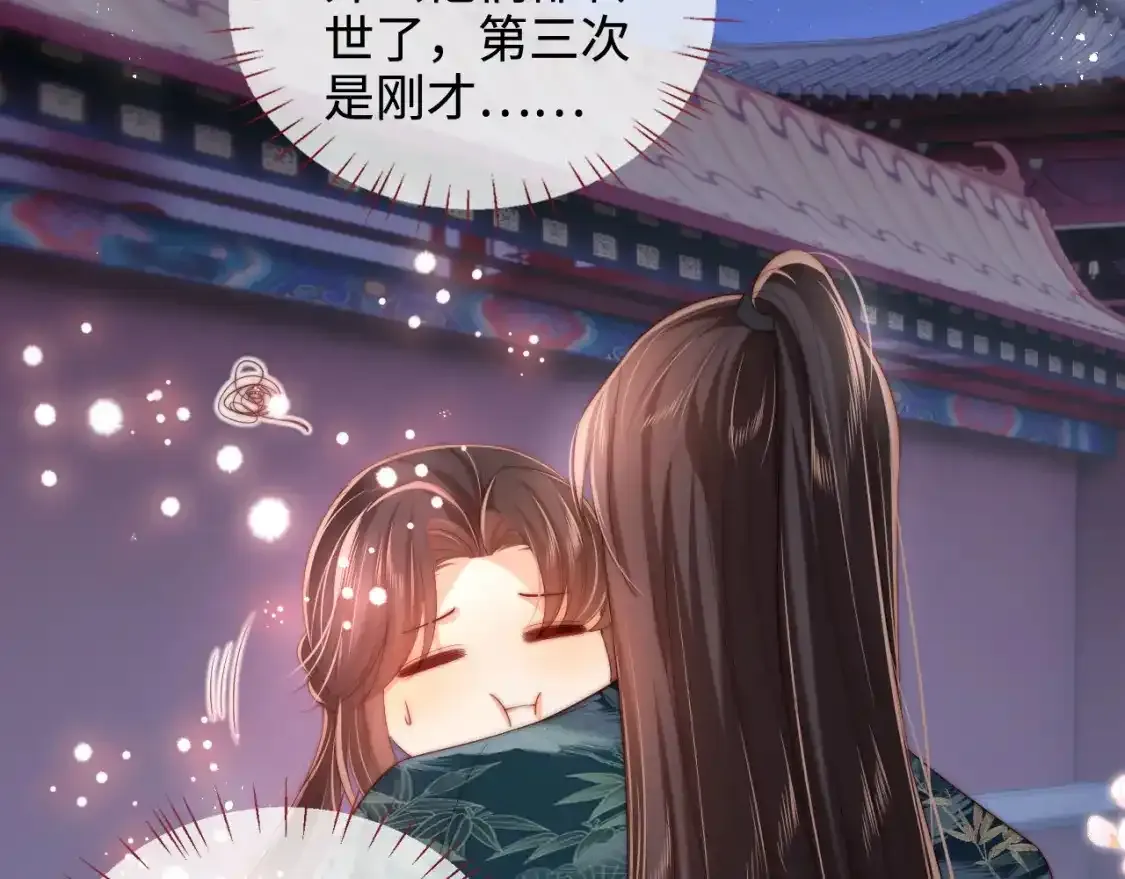 第75话 我还不是为了你41