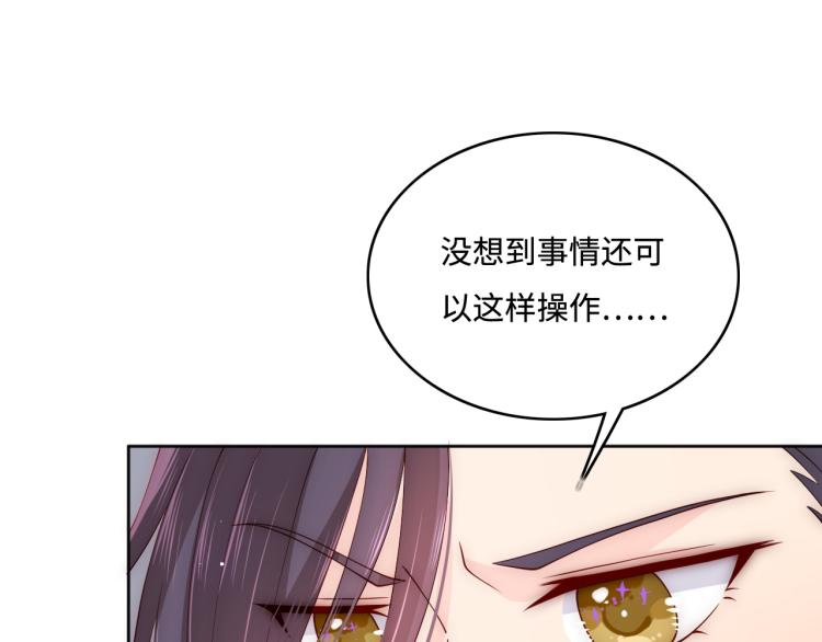 第151话 夜沐拉拢越国24
