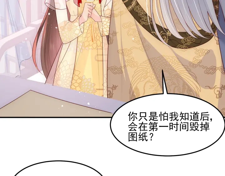 第111话 触碰到邑界图！43