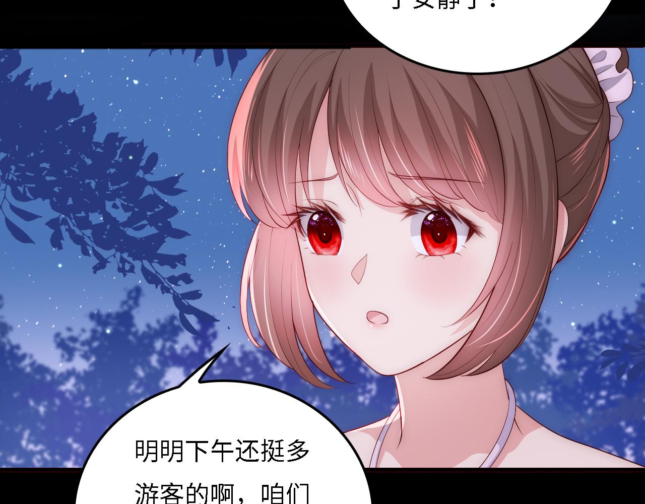 番外17 酒店遇袭37