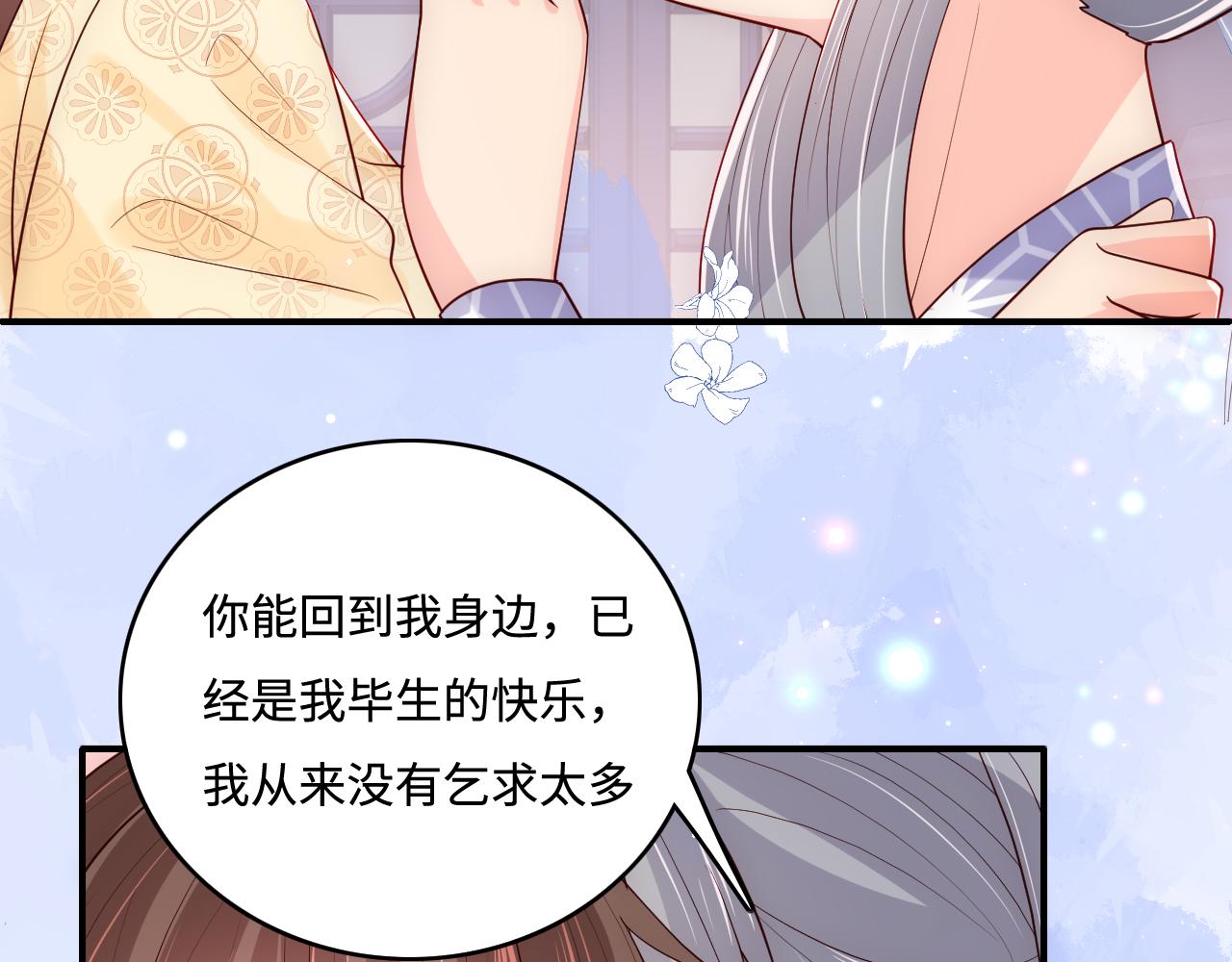 第177话 夫妻之间的小情趣79