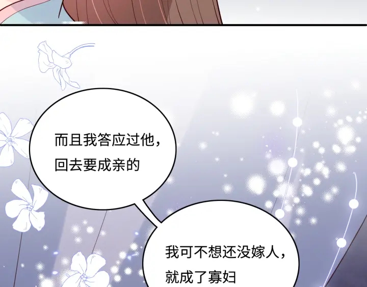 第141话 夜沐找解药24
