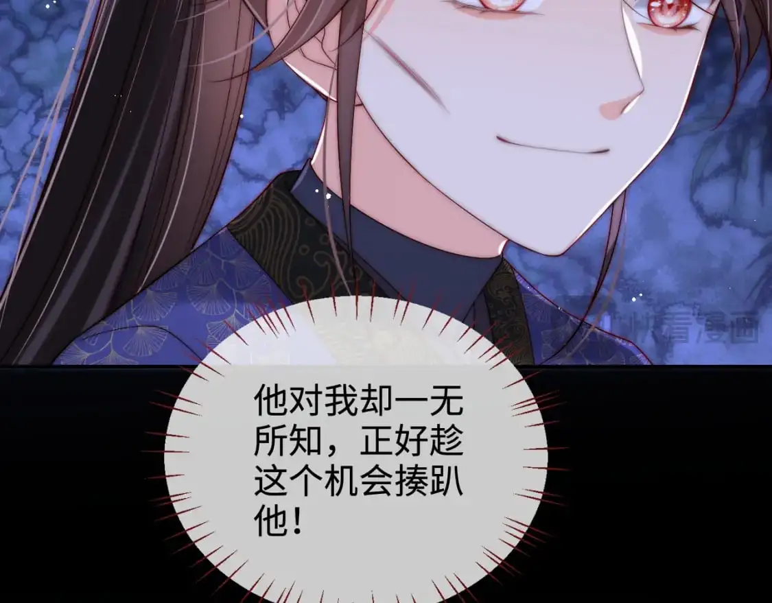 第62话 君卿烨中毒了！？42