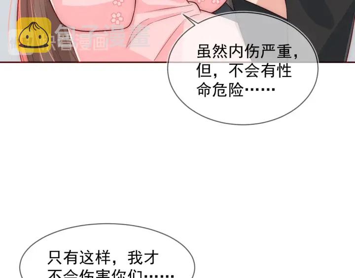 第52话 自断经脉38