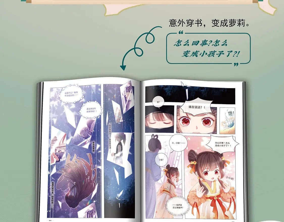 单行本来啦！！！15