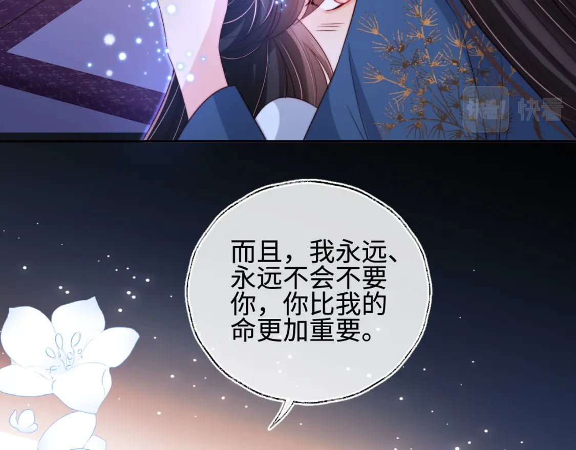 第46话 你比我的命重要75