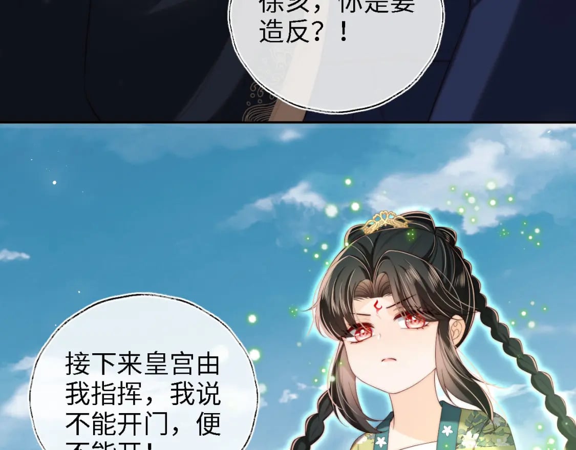 第41话 里应外合39