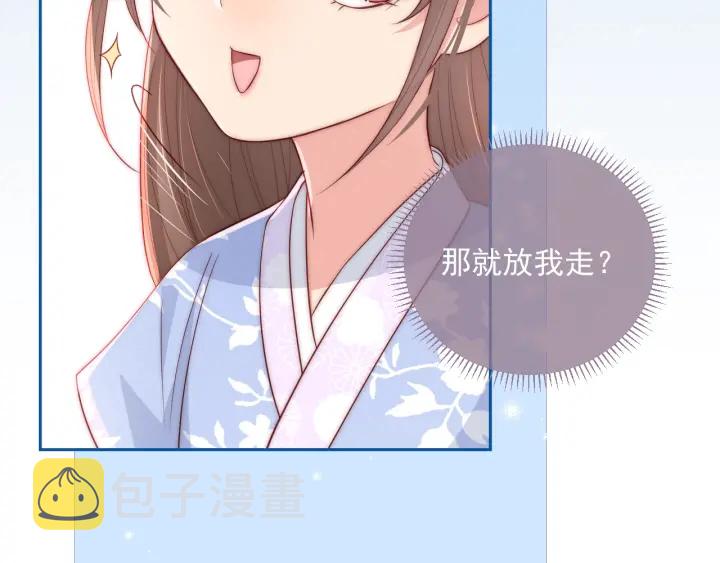 第32话 心间的小乌龟22