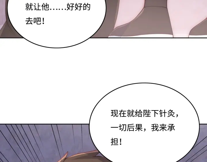 第142话 找到解药70