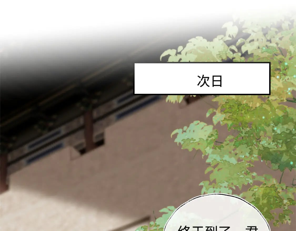 第53话 养的崽子长大了？49