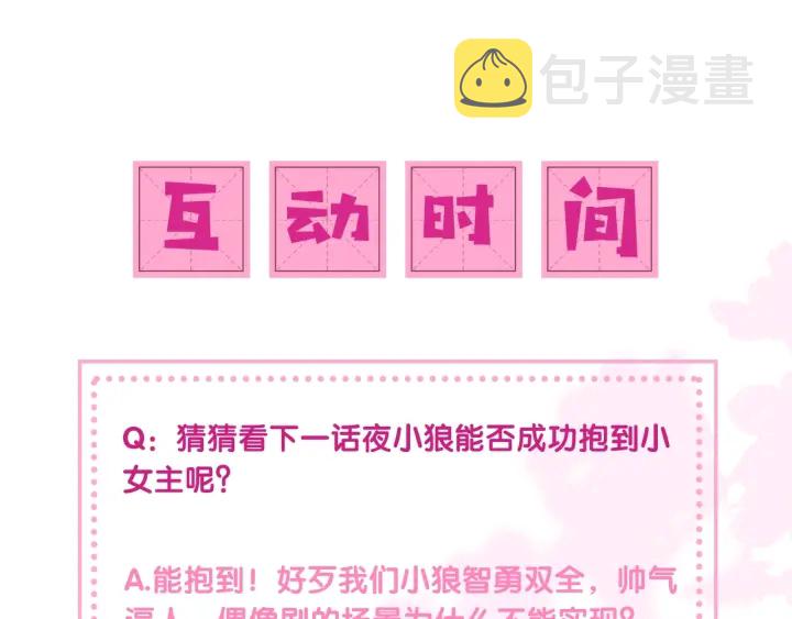 第10话 你要什么都会给你108