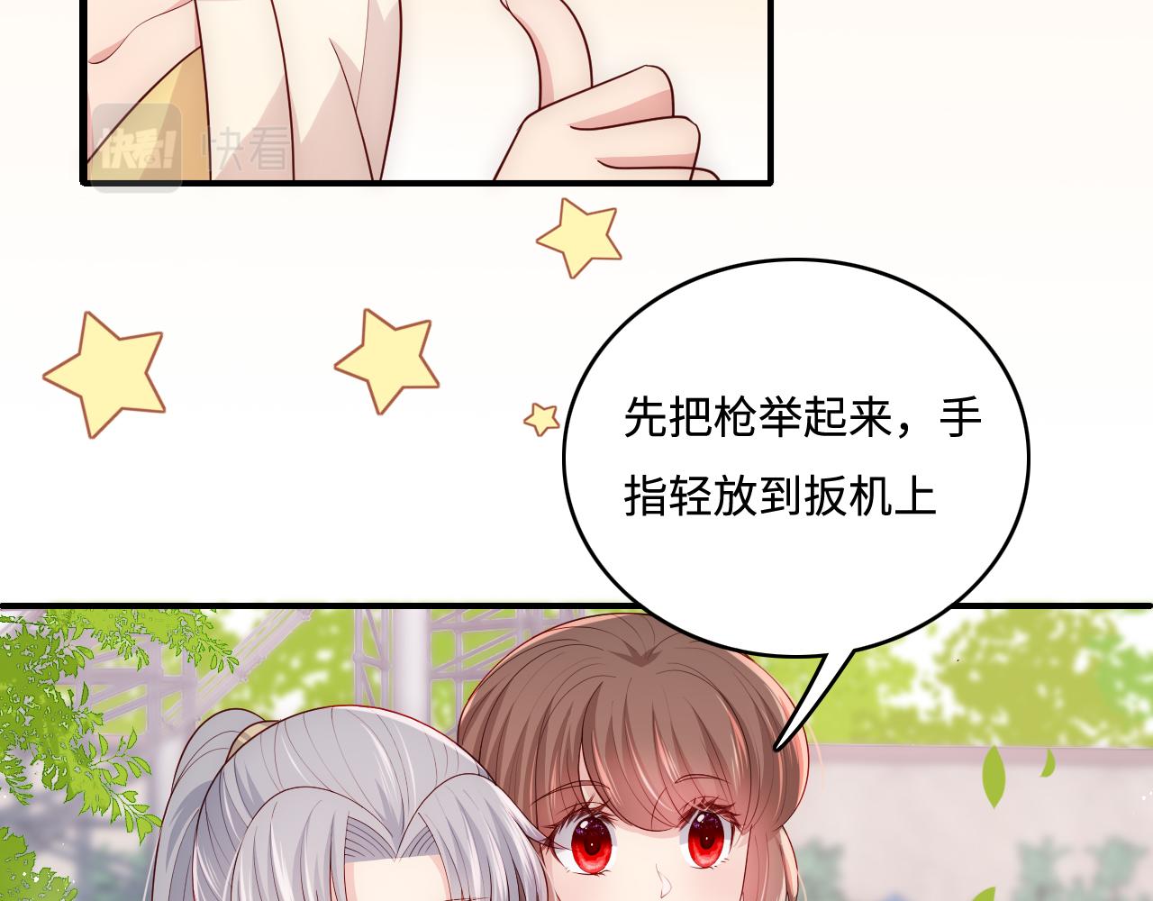 番外9 情侣比赛45