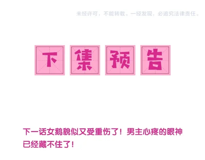 第51话 女鹅黑化了？！104