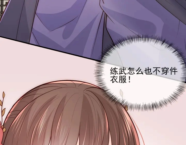 第99话 那三个字终于说出口35
