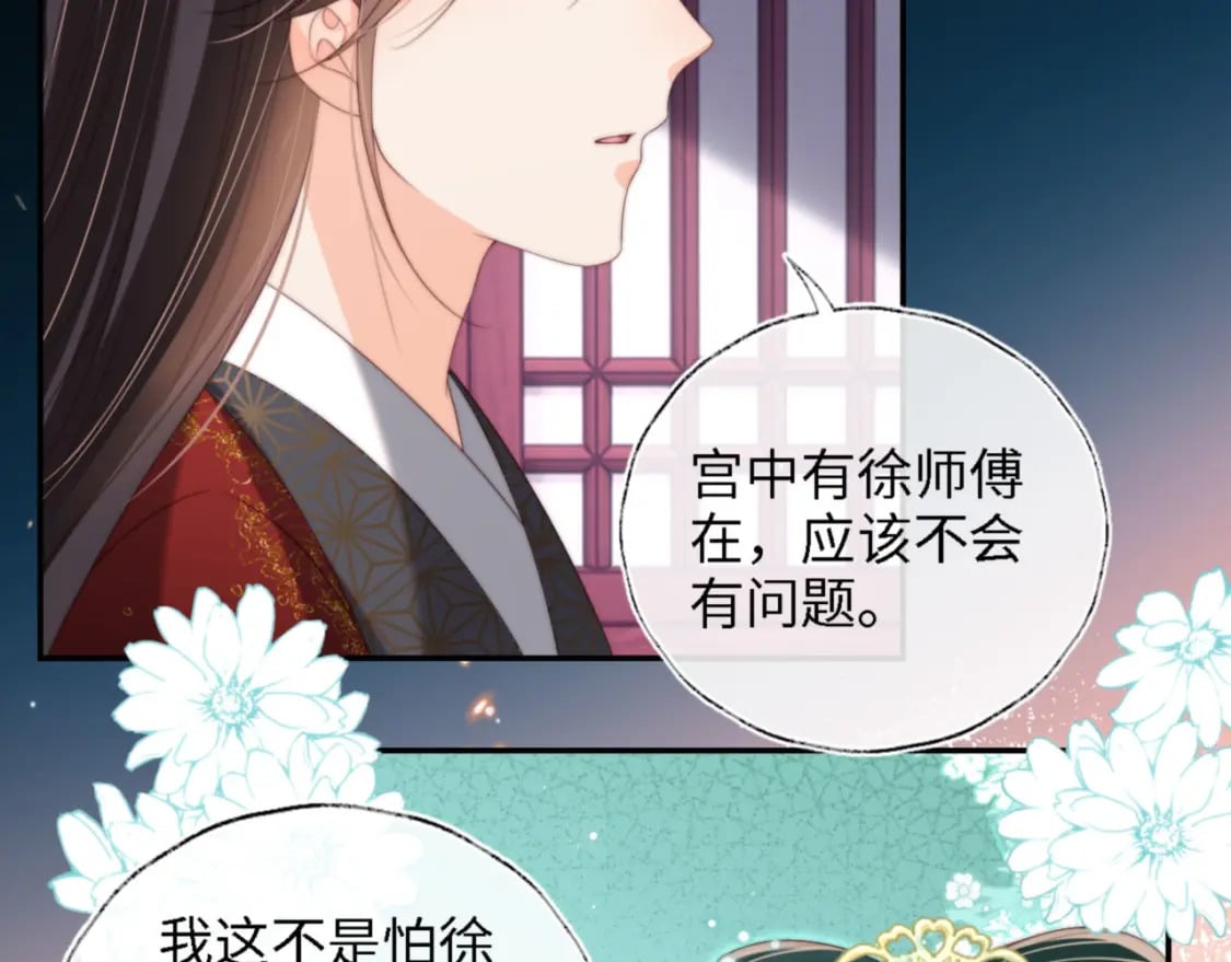 第40话 第一次分开行动29